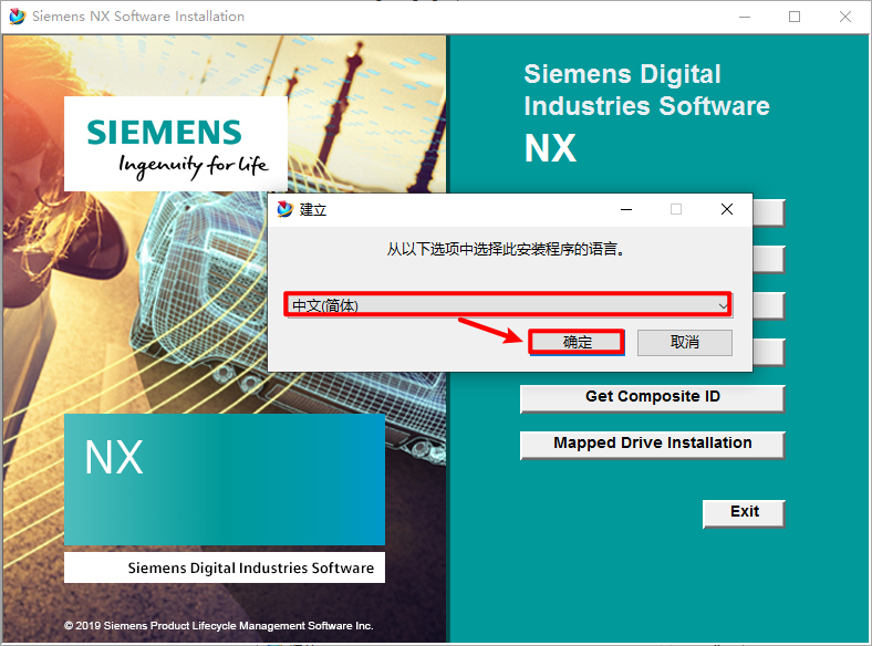 UG NX1899三维机械设计软件安装包高速下载和破解版图文安装教程插图9