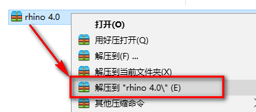 Rhino 4.0三维建模软件安装包下载与破解版图文安装教程插图