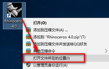 Rhino 4.0三维建模软件安装包下载与破解版图文安装教程插图13