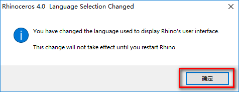 Rhino 4.0三维建模软件安装包下载与破解版图文安装教程插图21