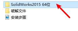 SolidWorks 2015三维机械设计软件安装包高速下载与破解激活教程插图1