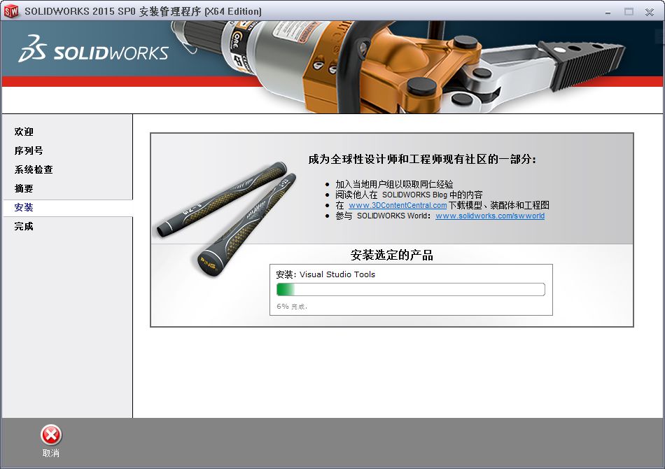 SolidWorks 2015三维机械设计软件安装包高速下载与破解激活教程插图10