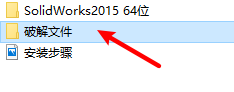 SolidWorks 2015三维机械设计软件安装包高速下载与破解激活教程插图12