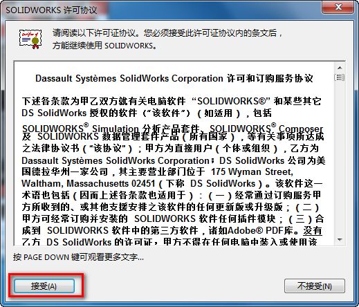 SolidWorks 2015三维机械设计软件安装包高速下载与破解激活教程插图17