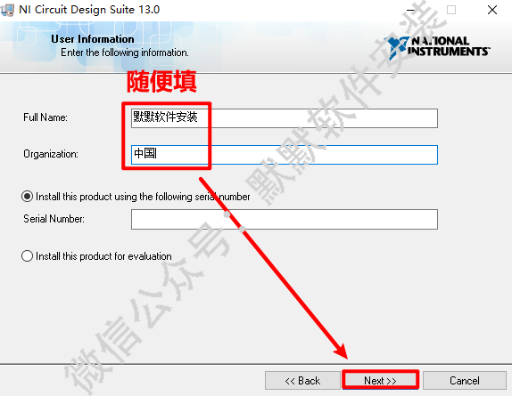 Multisim 13.0数字电路板仿真工具软件下载与安装教程插图6