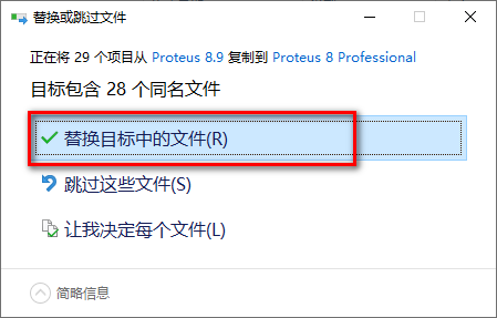 Proteus 8.9电路仿真工具软件安装包高速下载和图文破解安装教程插图10