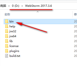 WebStrom 2017 Web前端开发安装包高速下载与图文破解安装教程插图9