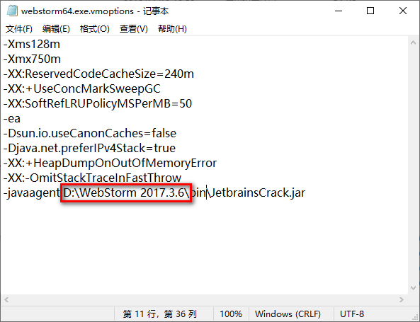 WebStrom 2017 Web前端开发安装包高速下载与图文破解安装教程插图15