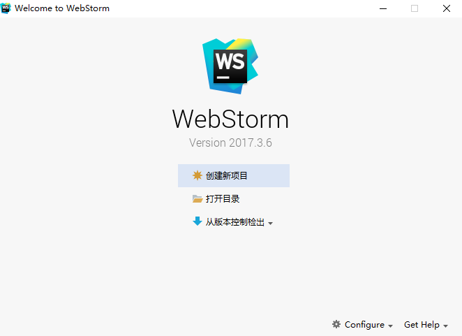 WebStrom 2017 Web前端开发安装包高速下载与图文破解安装教程插图27