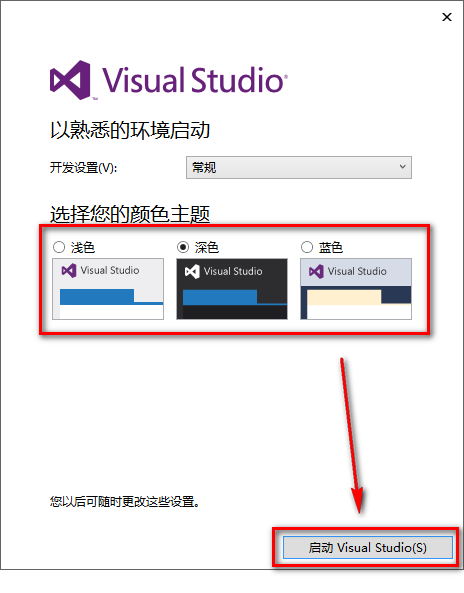 Visual Studio 2013开发工具安装包高速下载与图文破解安装教程插图8