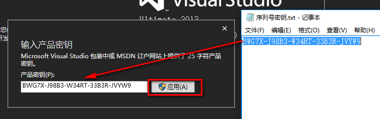 Visual Studio 2013开发工具安装包高速下载与图文破解安装教程插图12