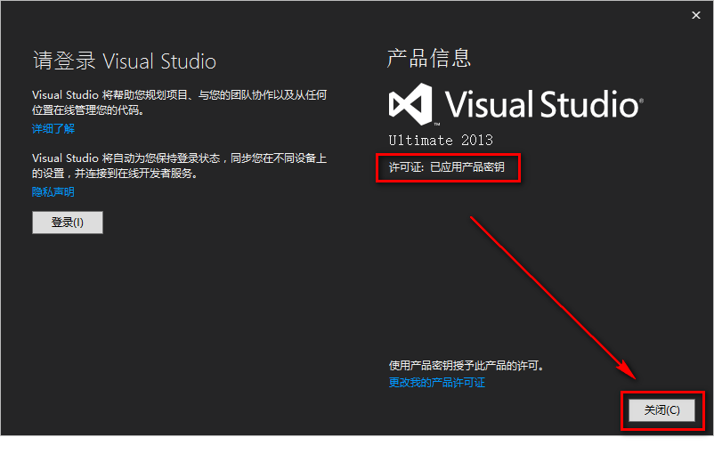 Visual Studio 2013开发工具安装包高速下载与图文破解安装教程插图13