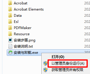 Adobe Acrobat XI PDF编辑软件安装包高速下载和安装激活教程插图1