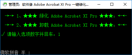 Adobe Acrobat XI PDF编辑软件安装包高速下载和安装激活教程插图2