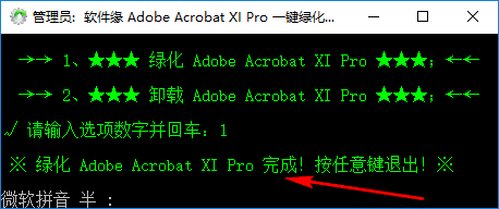 Adobe Acrobat XI PDF编辑软件安装包高速下载和安装激活教程插图3