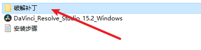 达芬奇 DaVinci Resolve Studio 15.2影视后期调试软件安装包下载与破解版安装教程插图13