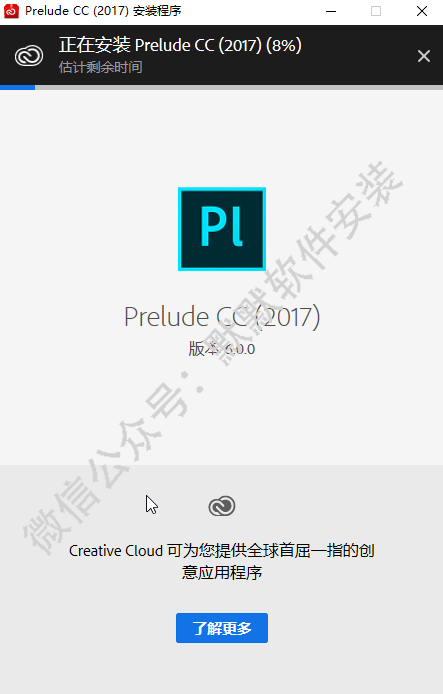 Prelude (Pl)CC 2017视频记录采集工具软件安装包下载和安装激活教程插图4