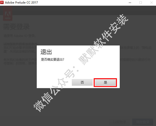 Prelude (Pl)CC 2017视频记录采集工具软件安装包下载和安装激活教程插图6