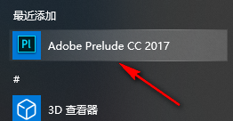 Prelude (Pl)CC 2017视频记录采集工具软件安装包下载和安装激活教程插图12