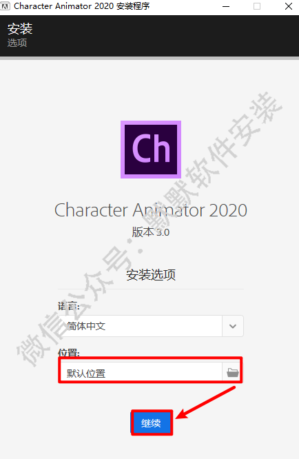 Character Animator（Ch） 2020动画应用软件安装包下载与图文安装教程插图2