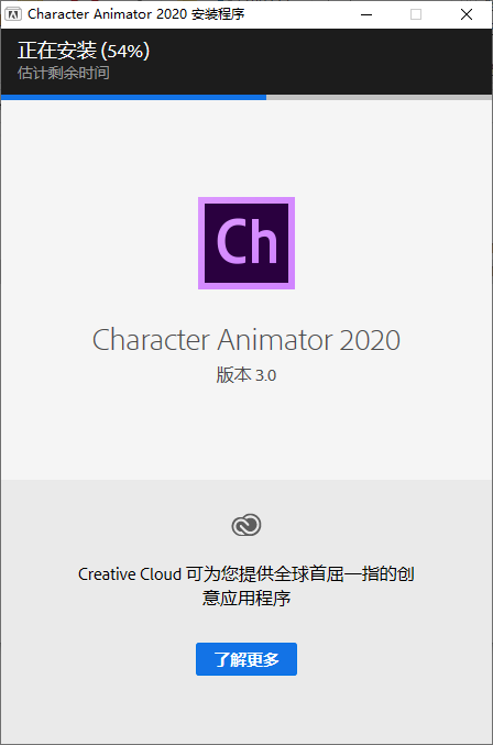 Character Animator（Ch） 2020动画应用软件安装包下载与图文安装教程插图3