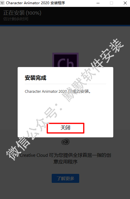 Character Animator（Ch） 2020动画应用软件安装包下载与图文安装教程插图4