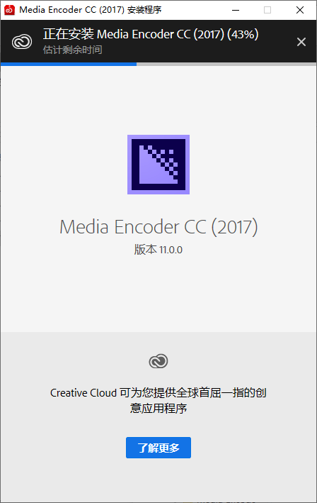 Media Encoder（ME） CC2017安装包高速下载和破解版安装教程插图4