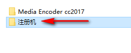 Media Encoder（ME） CC2017安装包高速下载和破解版安装教程插图6