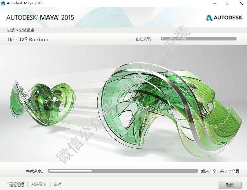 Autodesk Maya 2015三维动画软件安装包高速下载与图文破解版安装教程插图7
