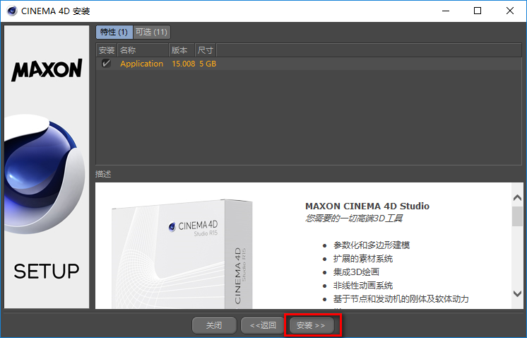 CINEMA 4D C4D R15三维动画软件安装包高速下载和安装激活教程插图17