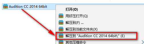 Audition(Au) CC2014音频编辑软件安装包下载与图文破解版安装教程插图