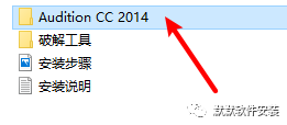 Audition(Au) CC2014音频编辑软件安装包下载与图文破解版安装教程插图1