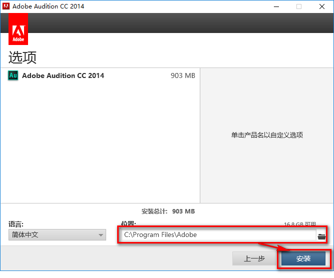 Audition(Au) CC2014音频编辑软件安装包下载与图文破解版安装教程插图9