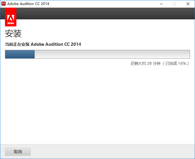 Audition(Au) CC2014音频编辑软件安装包下载与图文破解版安装教程插图10