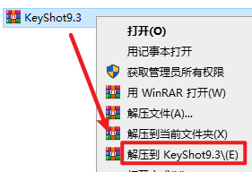 keyshot 9.3全域光渲染软件安装包高速下载与激活版图文安装教程插图