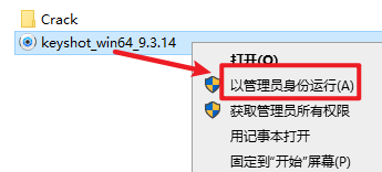 keyshot 9.3全域光渲染软件安装包高速下载与激活版图文安装教程插图2