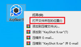 keyshot 9.3全域光渲染软件安装包高速下载与激活版图文安装教程插图12