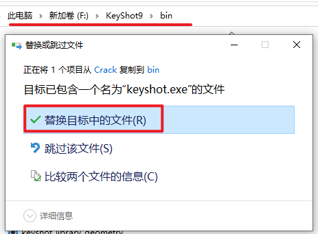 keyshot 9.3全域光渲染软件安装包高速下载与激活版图文安装教程插图13