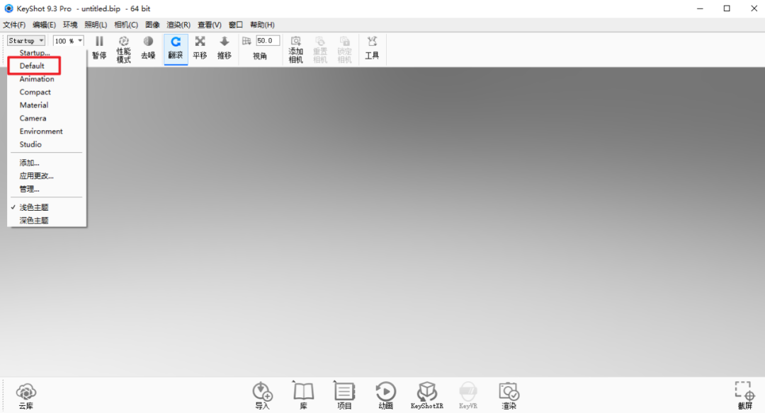keyshot 9.3全域光渲染软件安装包高速下载与激活版图文安装教程插图22