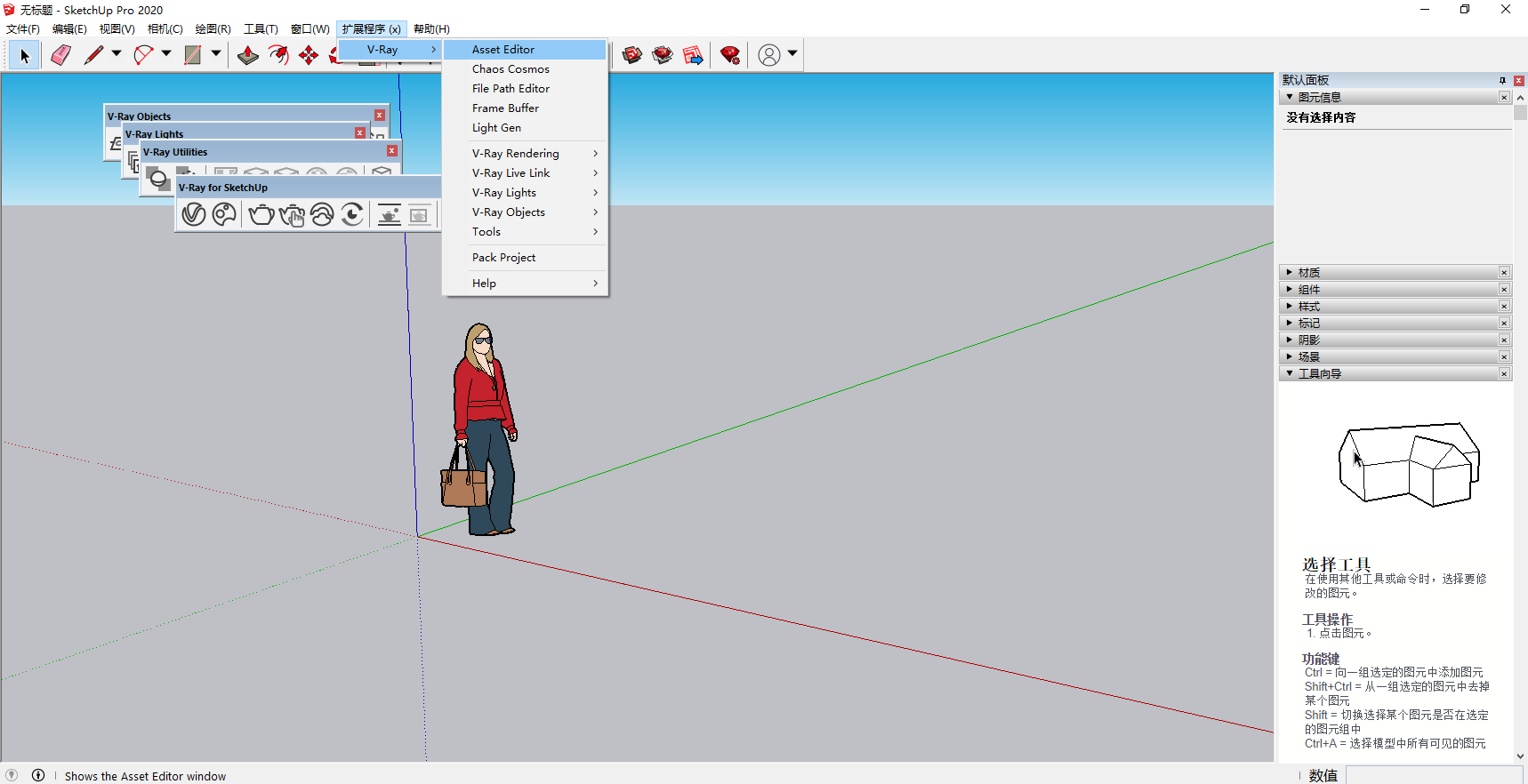 VRay 5.2 for SketchUp草图大师渲染器安装包高速下载与破解版图文安装教程插图12