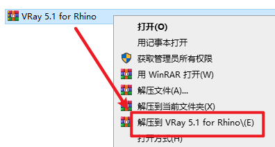 VRay 5.1 for Rhino 6-7 犀牛渲染器软件安装包高速下载和图文破解版安装教程插图