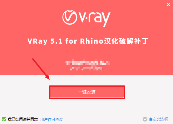 VRay 5.1 for Rhino 6-7 犀牛渲染器软件安装包高速下载和图文破解版安装教程插图10