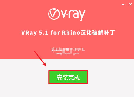 VRay 5.1 for Rhino 6-7 犀牛渲染器软件安装包高速下载和图文破解版安装教程插图11