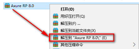 Axure RP 8.0快速原型设计工具安装包下载和安装激活教程插图
