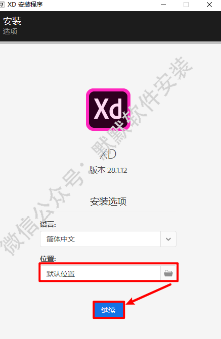 Adobe XD 2020原型制作工具软件安装包下载和一键安装免激活插图3