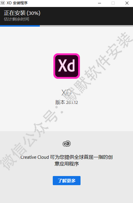 Adobe XD 2020原型制作工具软件安装包下载和一键安装免激活插图4