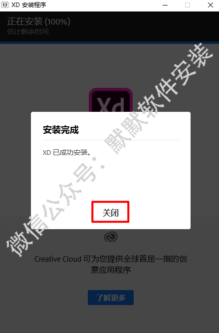 Adobe XD 2020原型制作工具软件安装包下载和一键安装免激活插图5