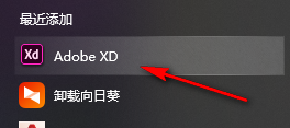 Adobe XD 2020原型制作工具软件安装包下载和一键安装免激活插图6