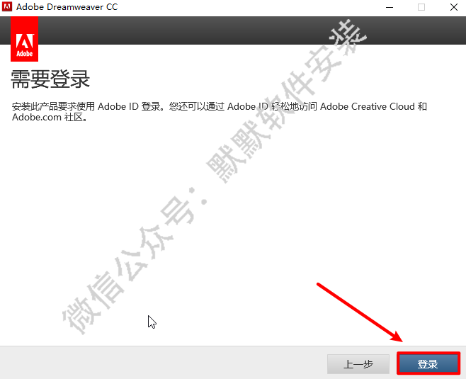 Dreamweaver (DW) CC 2014网页编辑工具软件安装包下载和破解版安装教程插图5