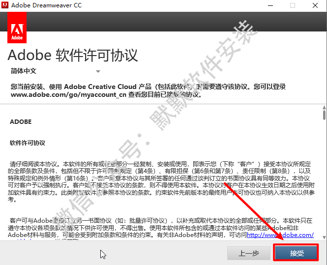 Dreamweaver (DW) CC 2014网页编辑工具软件安装包下载和破解版安装教程插图6